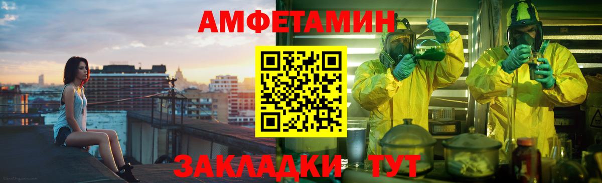 Чернушка  АМФЕТАМИН VHQ    ссылка  Вход с VPN 