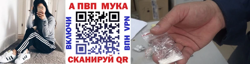APVP мука  как найти закладки  Чернушка 