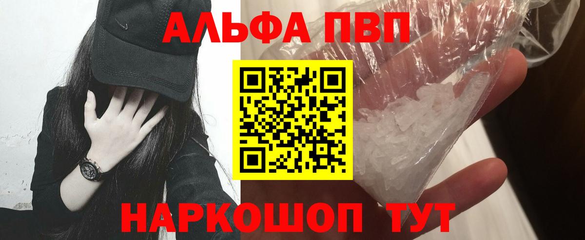 Alpha PVP кристаллы  Alpha PVP  Вход с VPN  Чернушка  Alfa_PVP крисы CK 