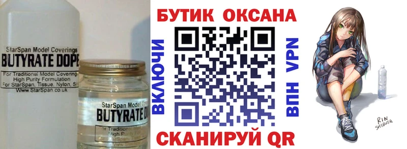 мега зеркало  Чернушка  Бутират BDO 33%  наркотики 