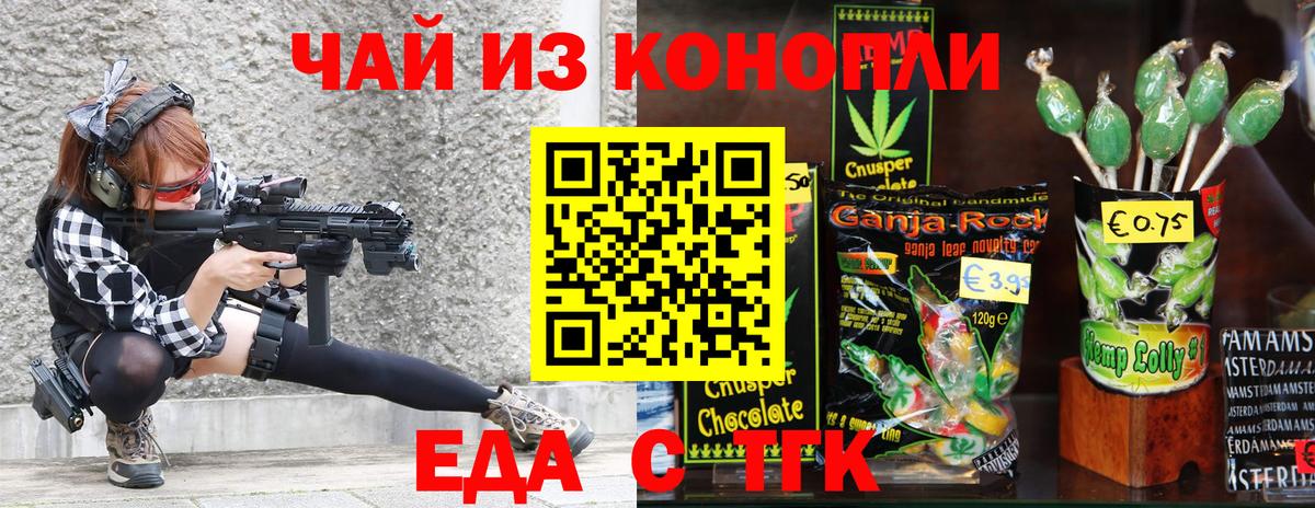 Печенье с ТГК конопля  Вход с VPN  Чернушка 
