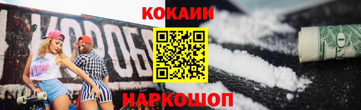 COCAIN 98%  Вход с VPN  Чернушка  Cocaine Columbia 