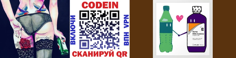 цена наркотик  Чернушка  Кодеиновый сироп Lean напиток Lean (лин) 