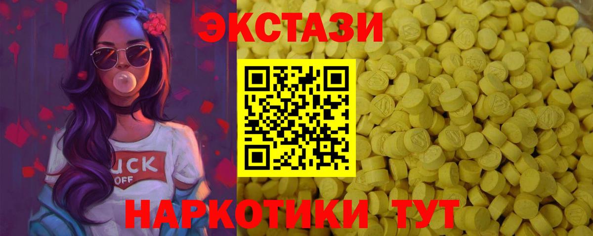 Экстази  ЭКСТАЗИ Punisher  где продают   Чернушка  это наркотические препараты  Вход с VPN  Экстази MDMA 