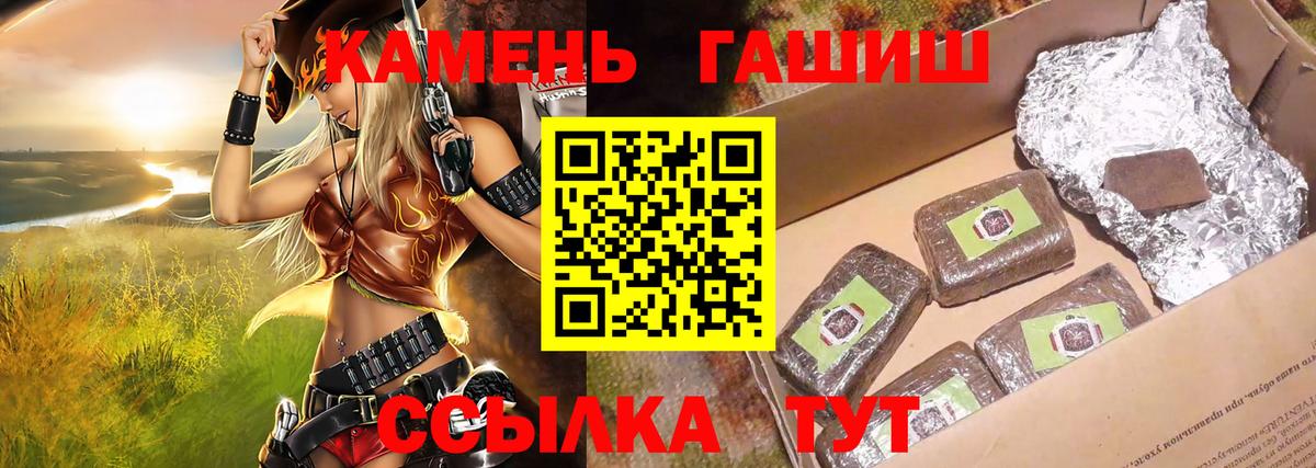 Гашиш гашик  Вход с VPN  Гашиш гарик  Чернушка 