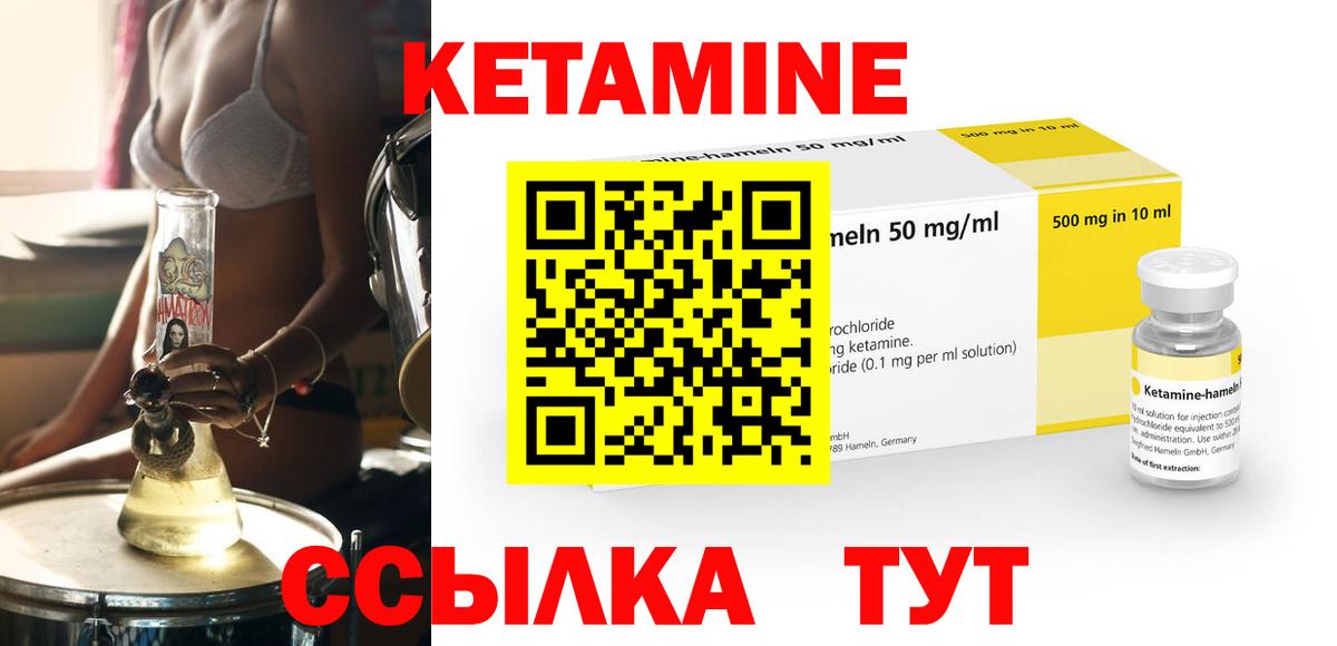 Кетамин ketamine Чернушка