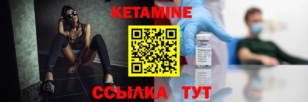 Кетамин ketamine Чернушка
