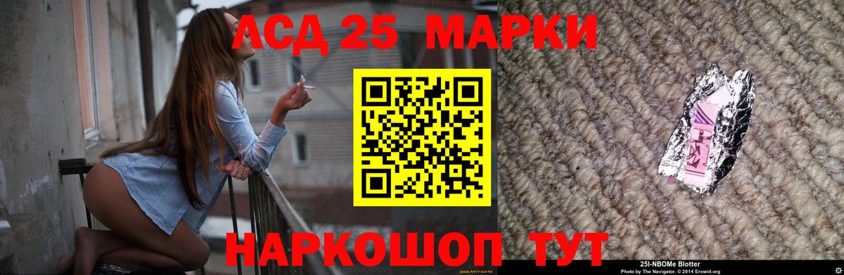 LSD-25 экстази ecstasy  Чернушка 