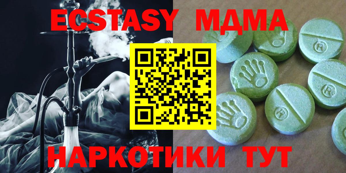 МДМА молли  MDMA  Чернушка 