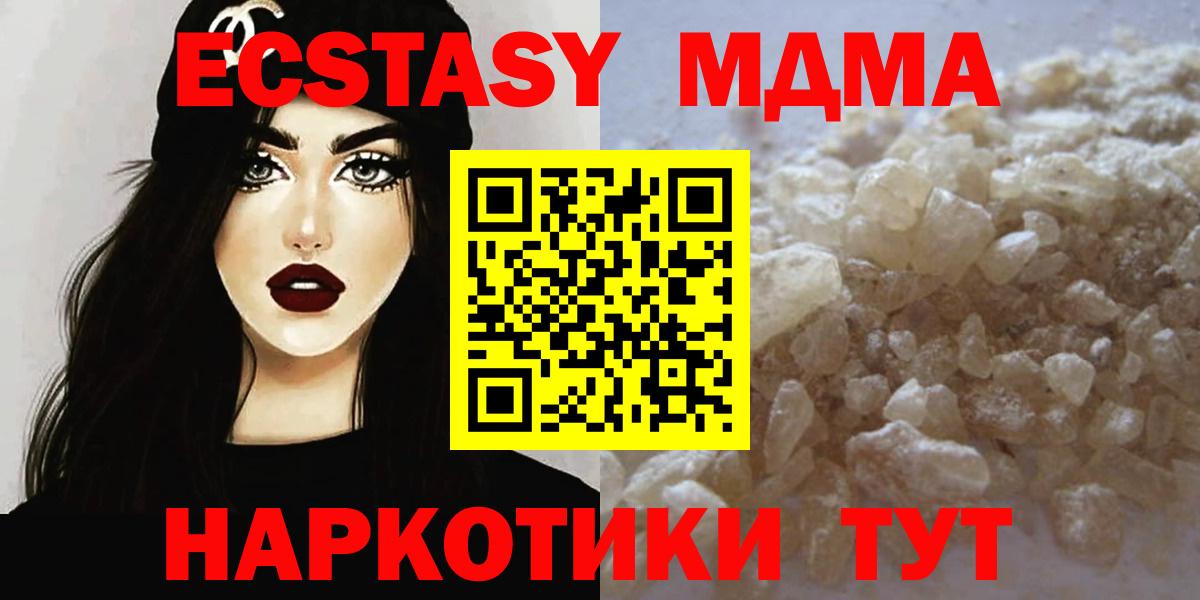 МДМА кристаллы Чернушка