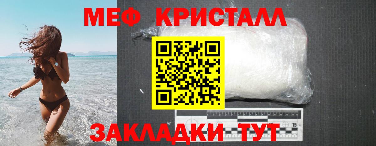 Мефедрон Чернушка