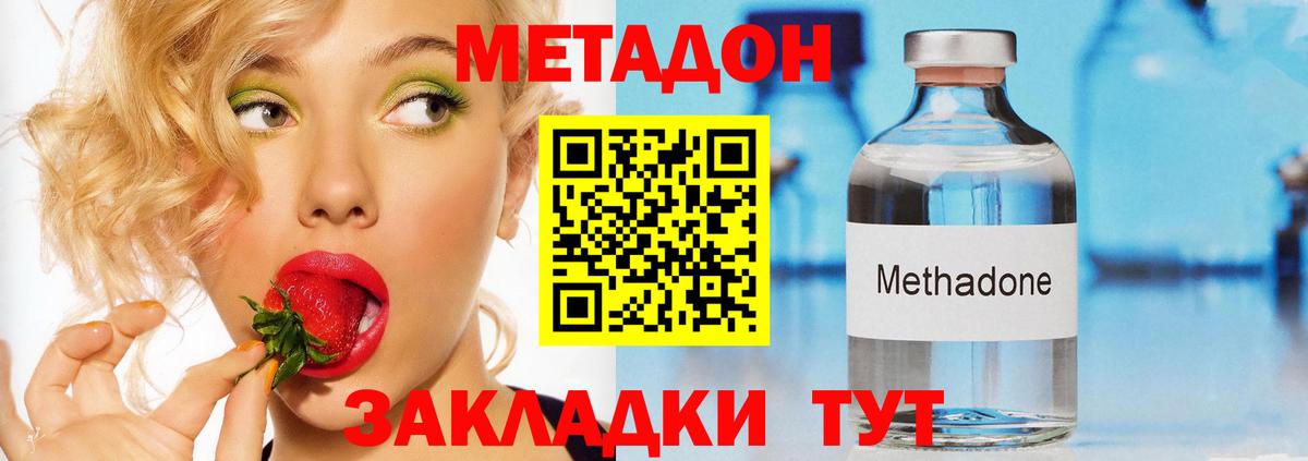 Метадон мёд Чернушка