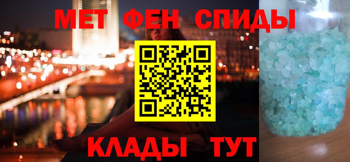 Первитин мет Чернушка