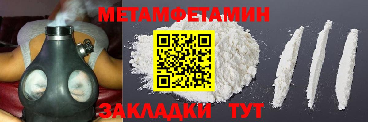 Метамфетамин мет Чернушка