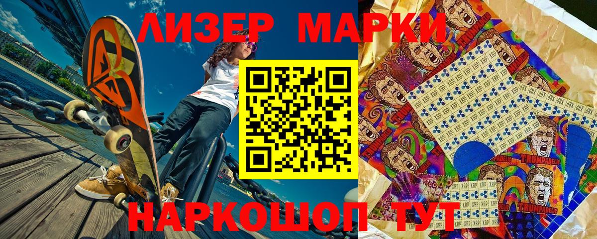 Марки 25I-NBOMe 1,5мг  Марки N-bome  Чернушка 