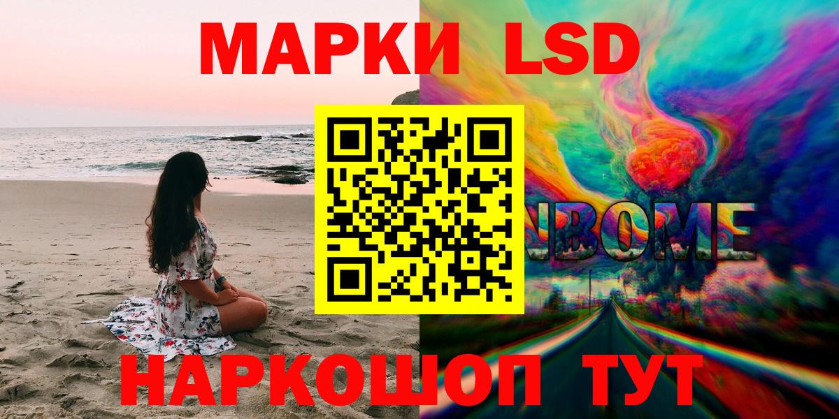 Чернушка  Марки 25I-NBOMe 1,5мг  Вход с VPN 