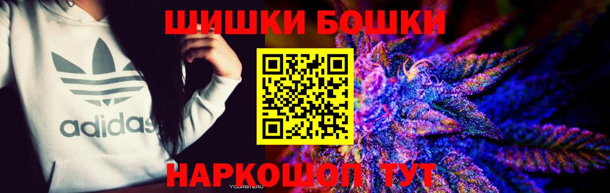 ГАШ  Вход с VPN  МДМА  КОКАИН  Чернушка  МАРИХУАНА  Альфа ПВП СК   Меф кристаллы 